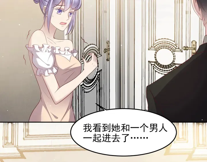 第96话 终于找到你 第7页