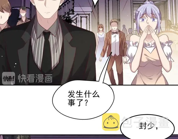 第96话 终于找到你 第17页