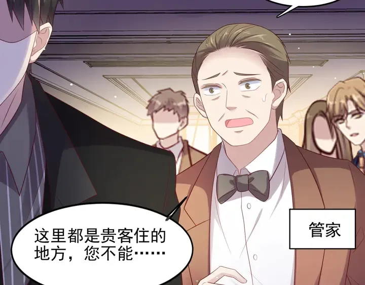 第96话 终于找到你 第18页