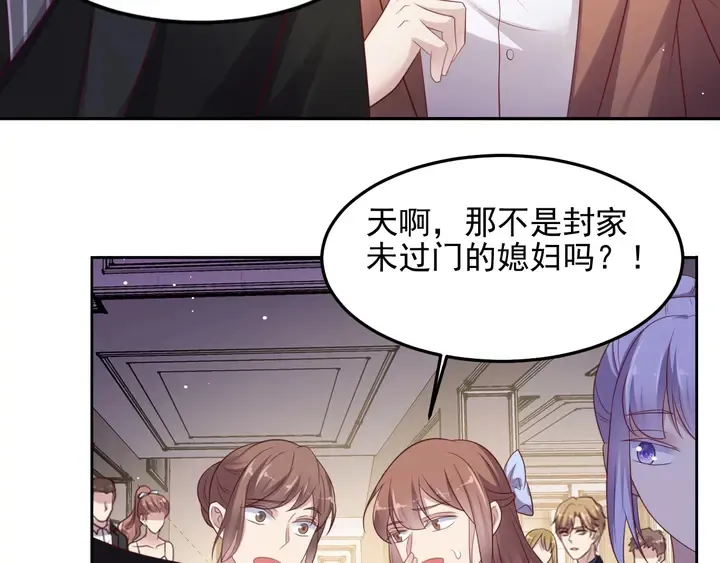 第96话 终于找到你 第19页