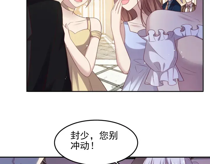 第96话 终于找到你 第20页