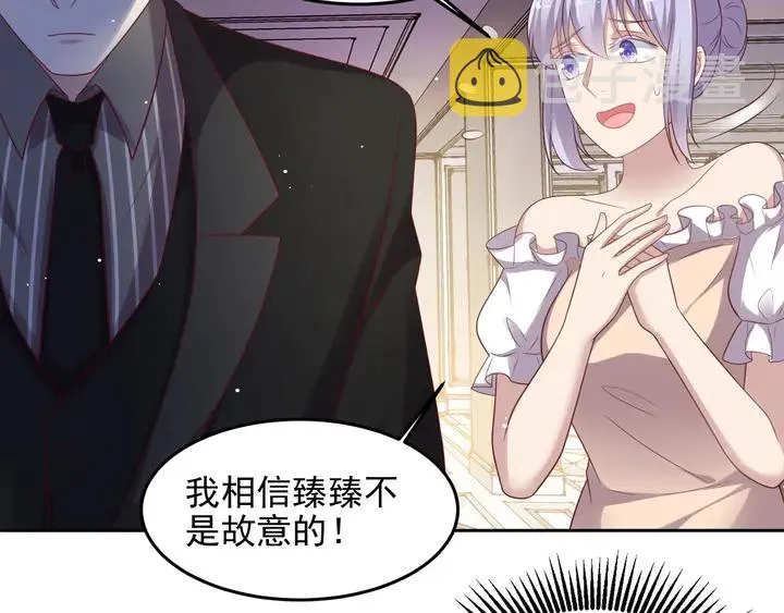 第96话 终于找到你 第21页