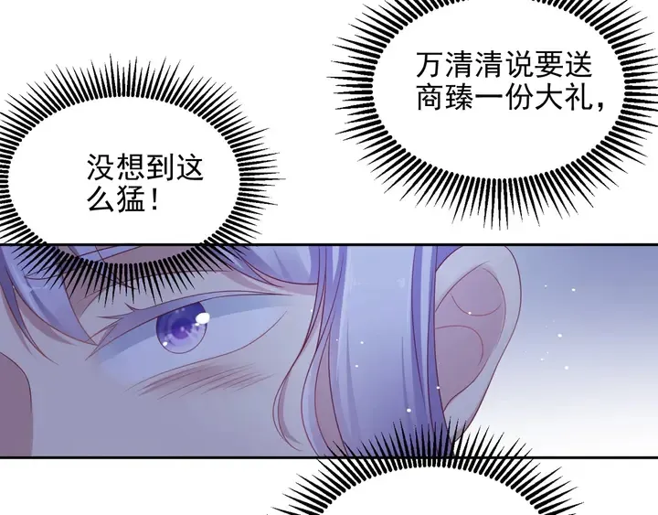 第96话 终于找到你 第22页