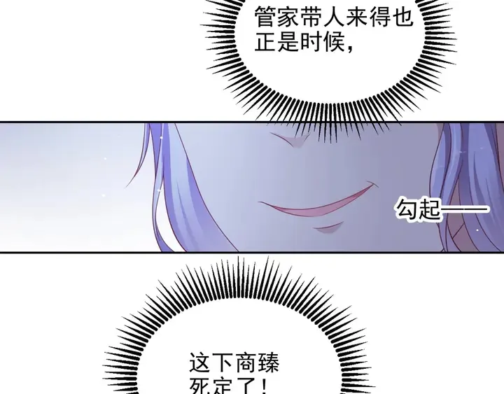 第96话 终于找到你 第23页