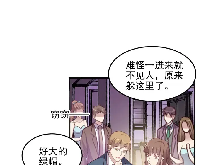第96话 终于找到你 第25页