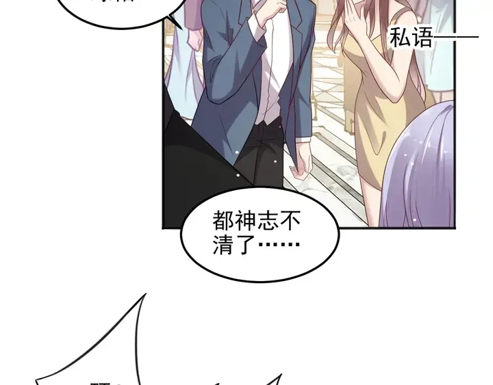 第96话 终于找到你 第26页