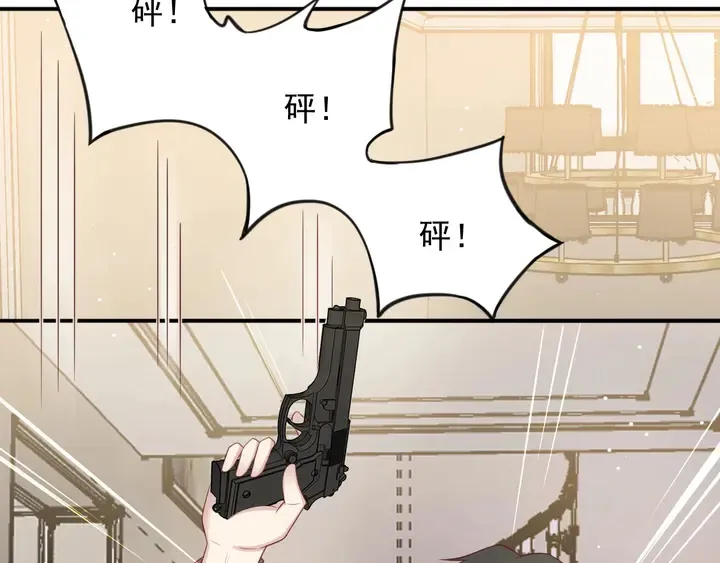 第96话 终于找到你 第27页