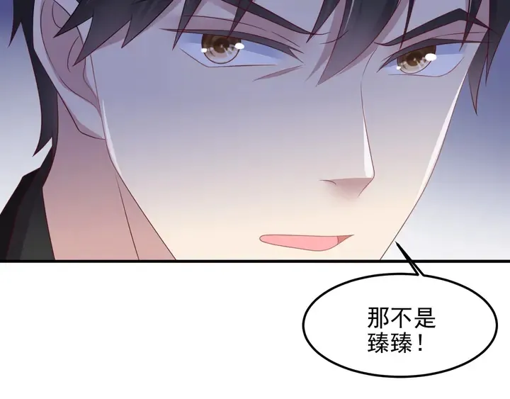 第96话 终于找到你 第31页