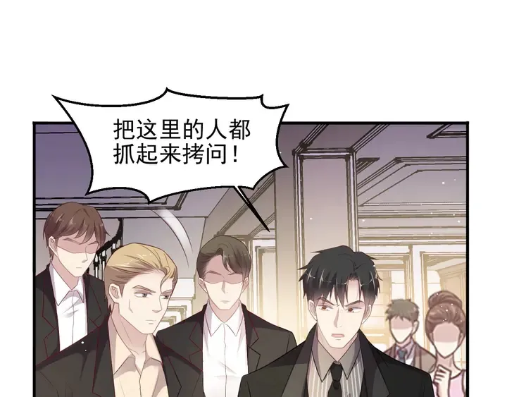 第96话 终于找到你 第32页