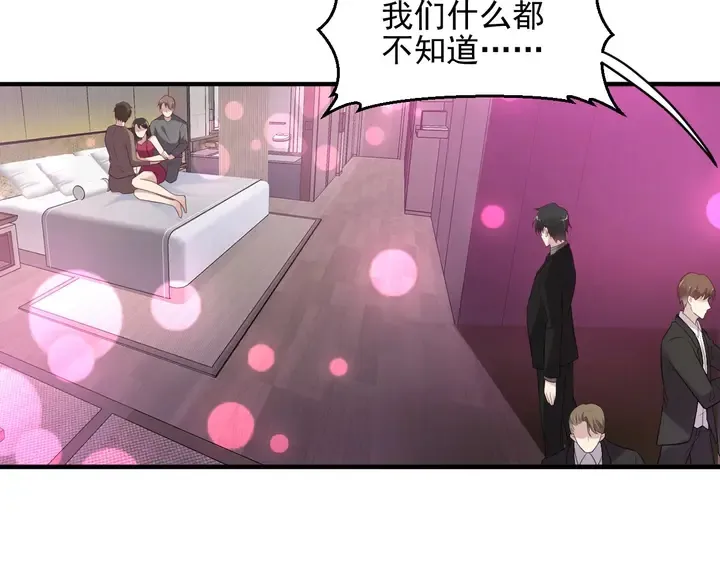 第96话 终于找到你 第35页