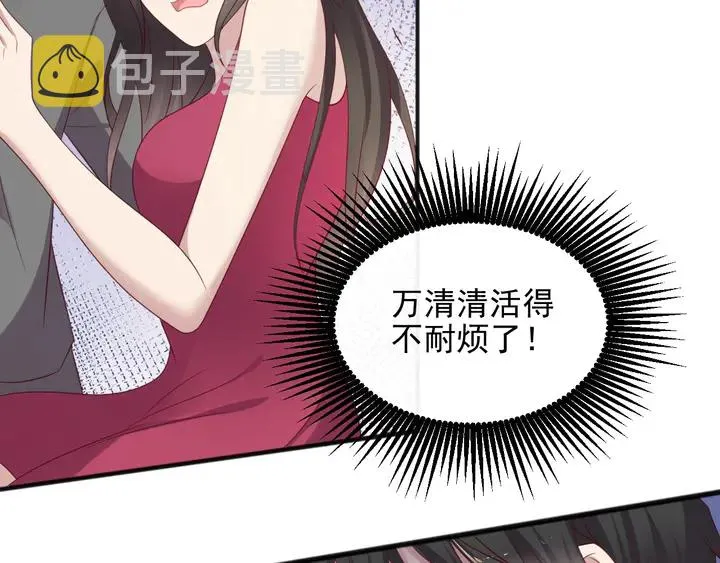 第96话 终于找到你 第37页