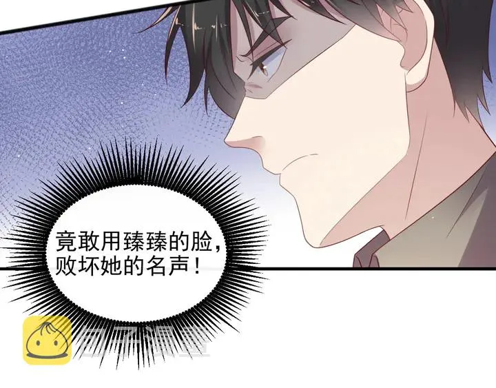 第96话 终于找到你 第38页