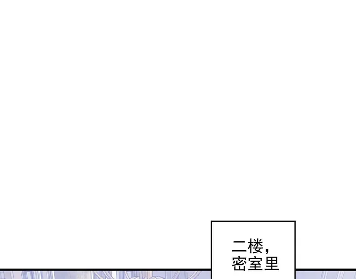 第96话 终于找到你 第39页