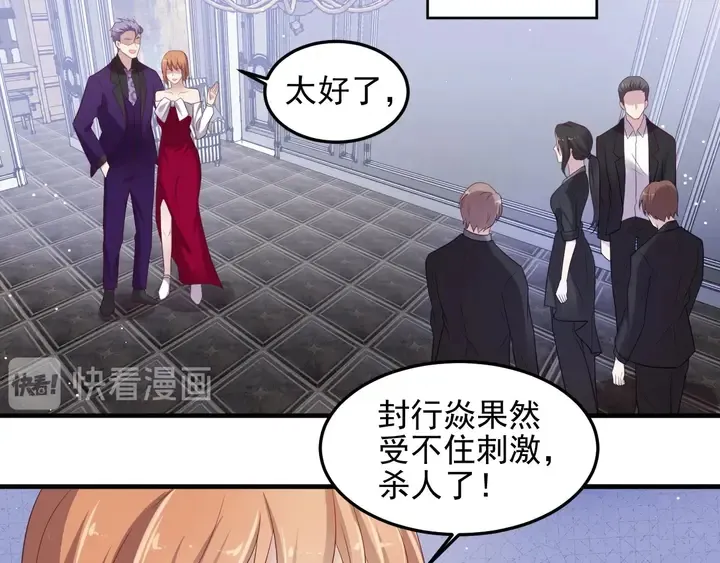 第96话 终于找到你 第40页