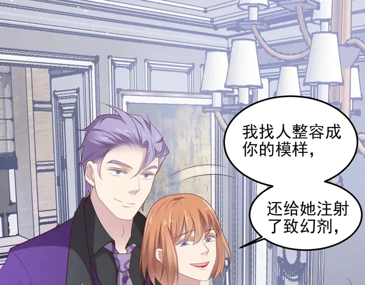 第96话 终于找到你 第44页