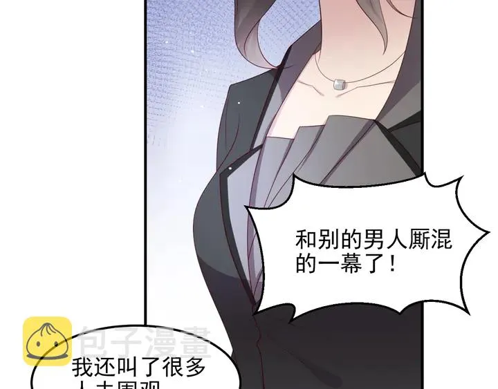第96话 终于找到你 第47页