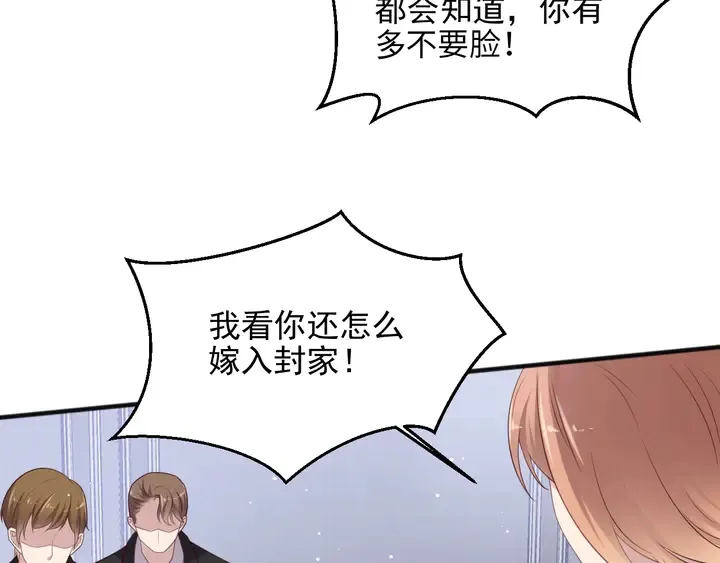 第96话 终于找到你 第49页