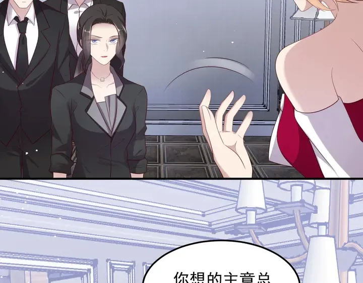 第96话 终于找到你 第50页