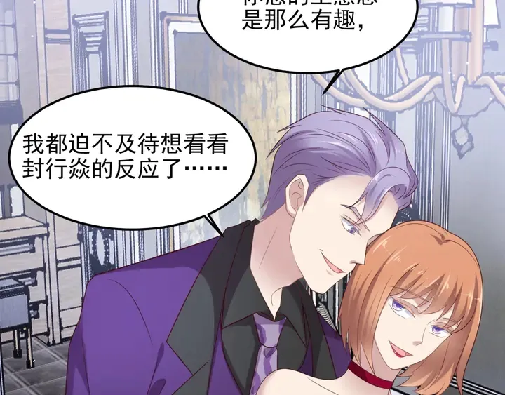 第96话 终于找到你 第51页