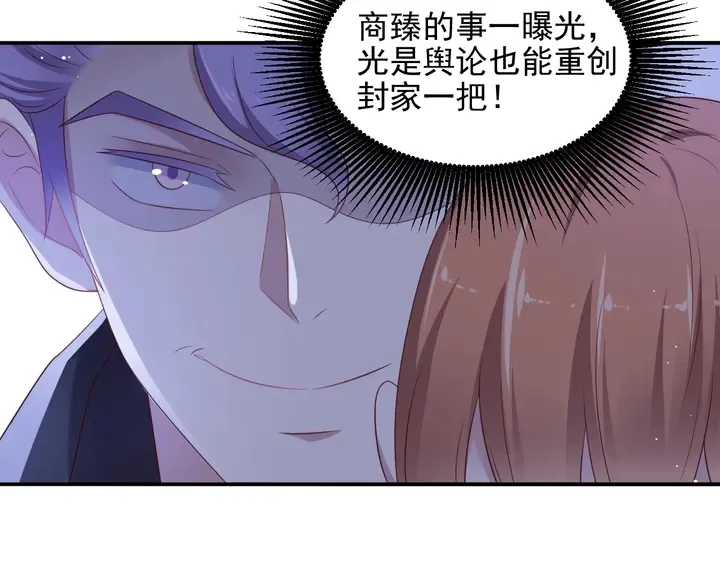 第96话 终于找到你 第53页