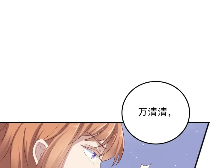 第96话 终于找到你 第54页