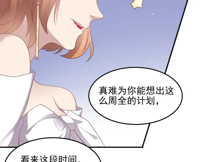 第96话 终于找到你 第55页