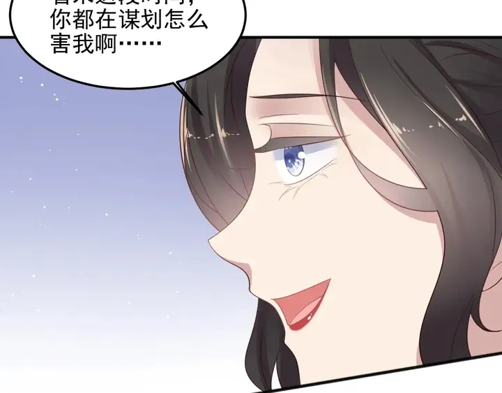 第96话 终于找到你 第56页