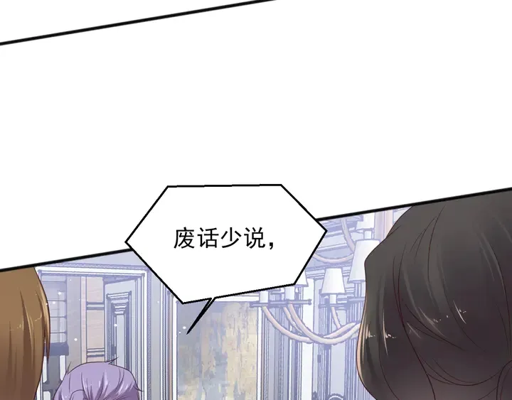 第96话 终于找到你 第57页