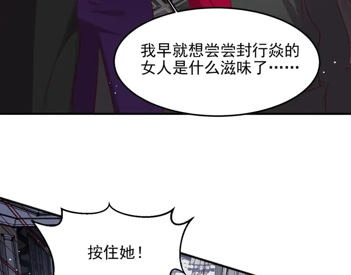 第96话 终于找到你 第59页