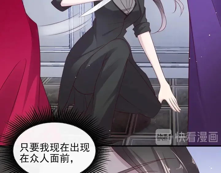 第96话 终于找到你 第66页
