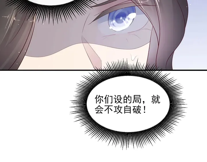 第96话 终于找到你 第67页