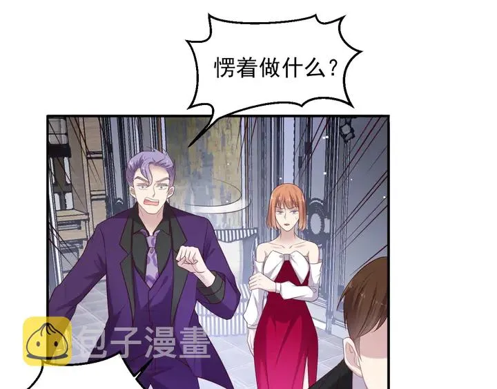 第96话 终于找到你 第68页