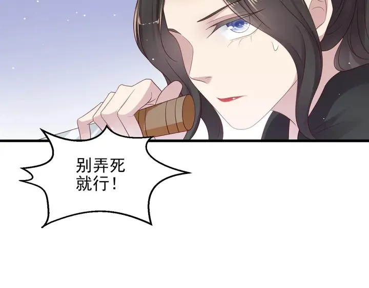 第96话 终于找到你 第70页
