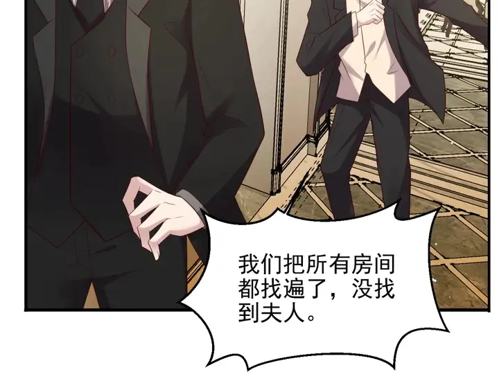 第96话 终于找到你 第73页