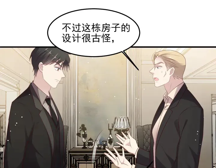 第96话 终于找到你 第74页