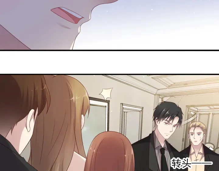 第96话 终于找到你 第76页