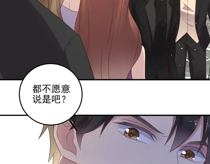 第96话 终于找到你 第77页