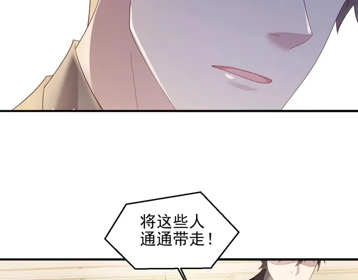 第96话 终于找到你 第78页