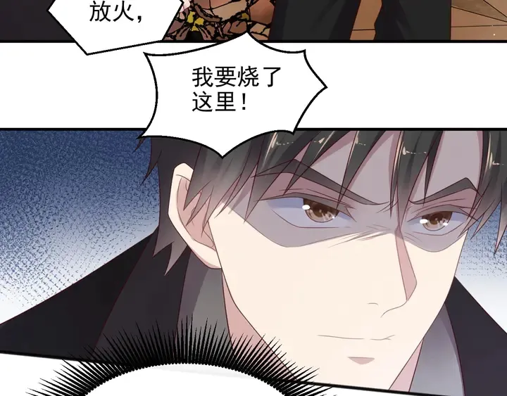 第96话 终于找到你 第80页
