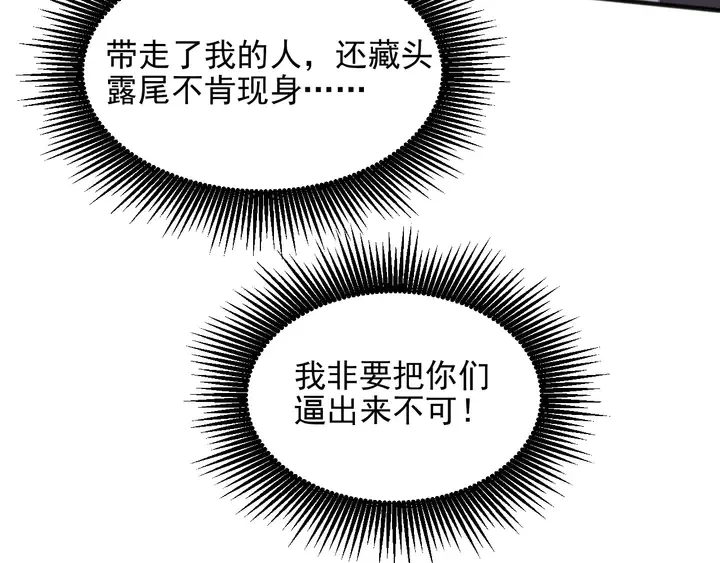 第96话 终于找到你 第81页