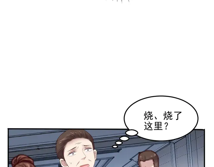 第96话 终于找到你 第82页