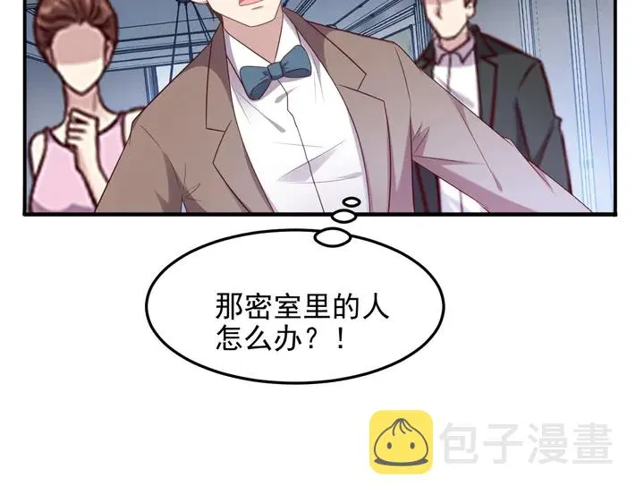 第96话 终于找到你 第83页