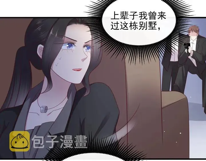 第96话 终于找到你 第89页