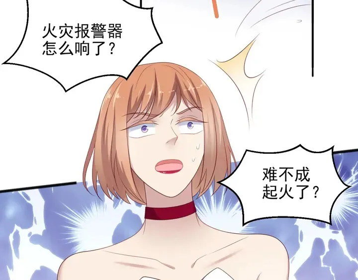 第96话 终于找到你 第93页