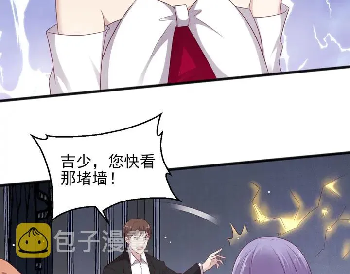 第96话 终于找到你 第94页