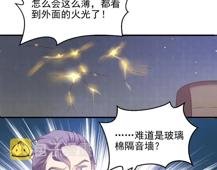 第96话 终于找到你 第96页