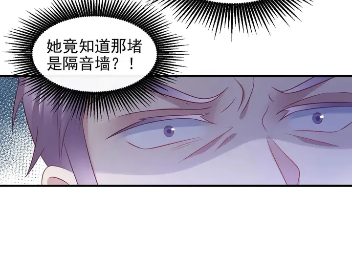 第96话 终于找到你 第98页