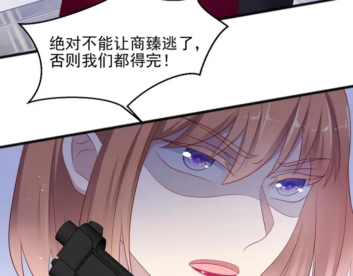 第96话 终于找到你 第101页