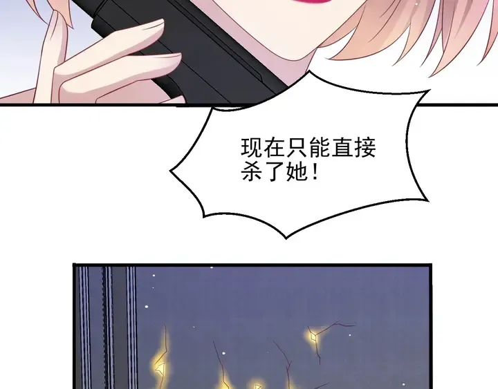 第96话 终于找到你 第102页