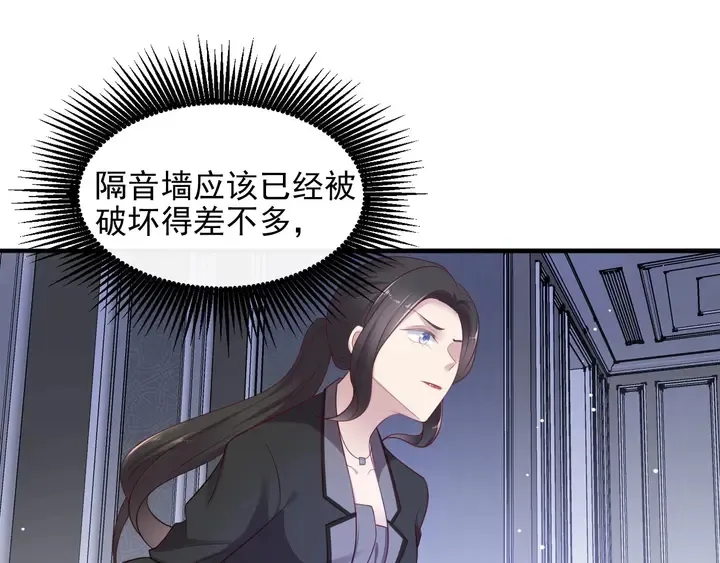 第96话 终于找到你 第105页
